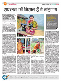 Manoharpur-Success-Story