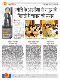 Success-story-about-Jyoti