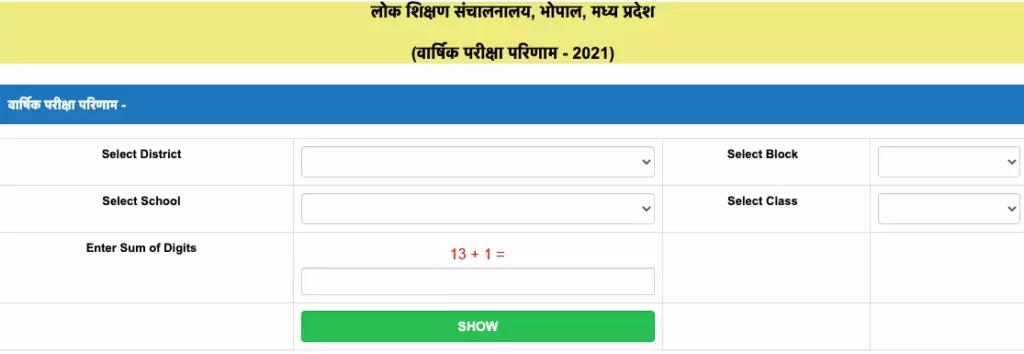 9th and 10th result mp vimarsh portal