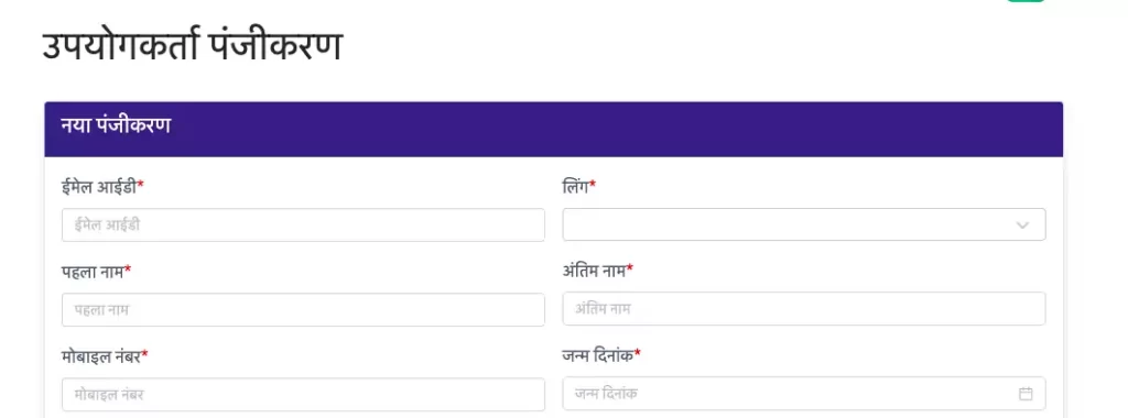 apni sarkar registration form