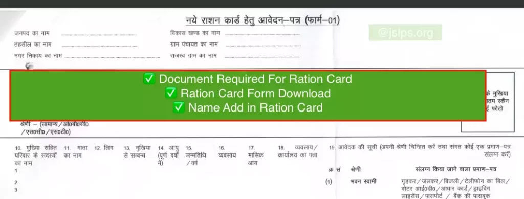 Ration Card Form
