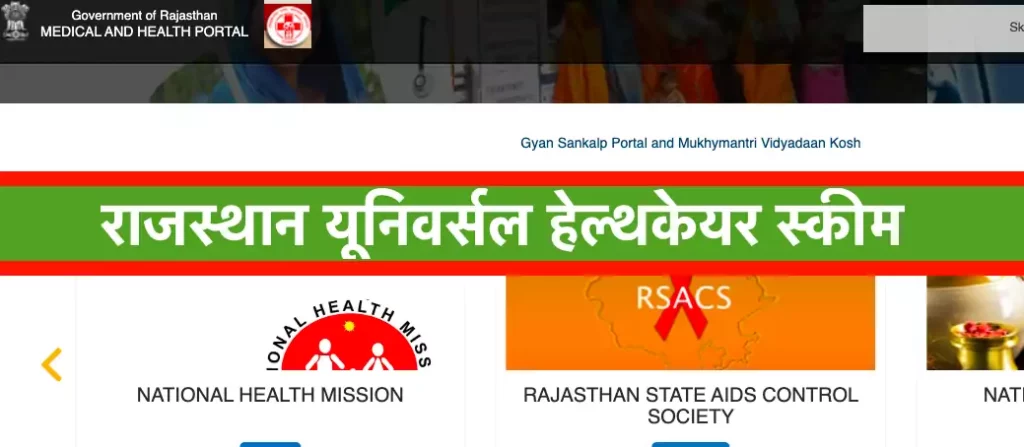 Rajasthan Universal Health Care Scheme