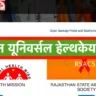 Rajasthan Universal Health Care Scheme
