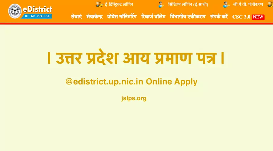 Uttar Pradesh Income Certificate