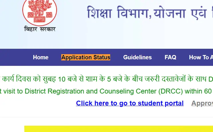 Bihar Student Credit Card scheme