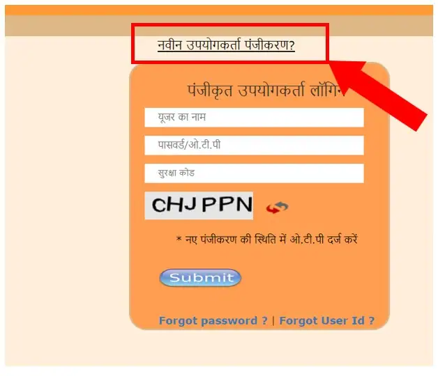Uttar Pradesh Parivar Register Nakal new registration