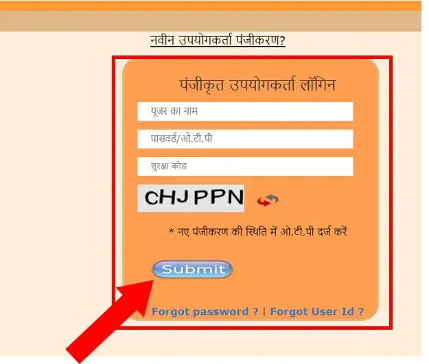 Uttar Pradesh Parivar Register e sathi login