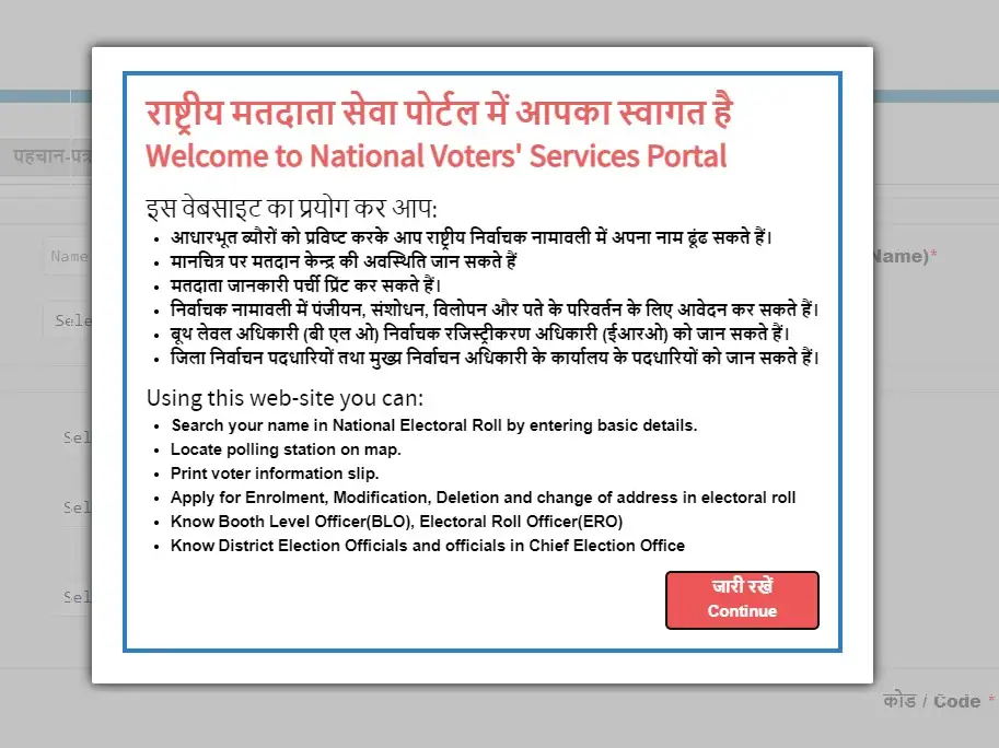 Punjab Voter List search name with epic continue