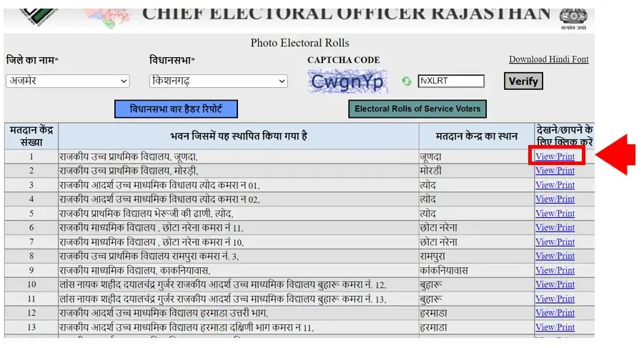 Rajasthan Voter List online list pdf