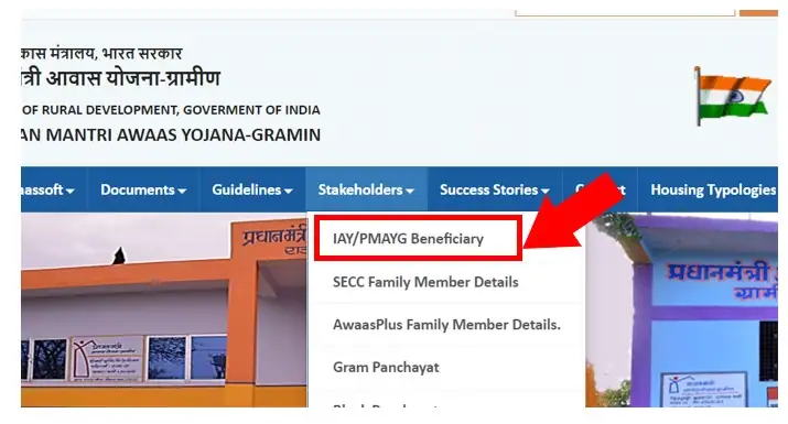 PM Awas Gram Panchayat List
