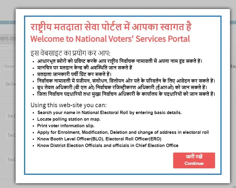 up voter list search name