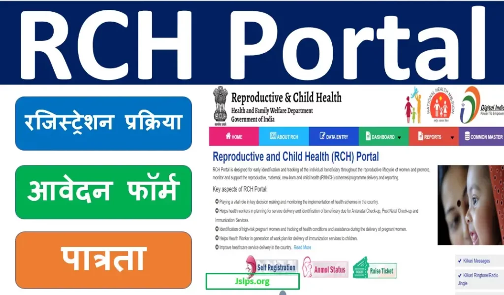 RCH Portal