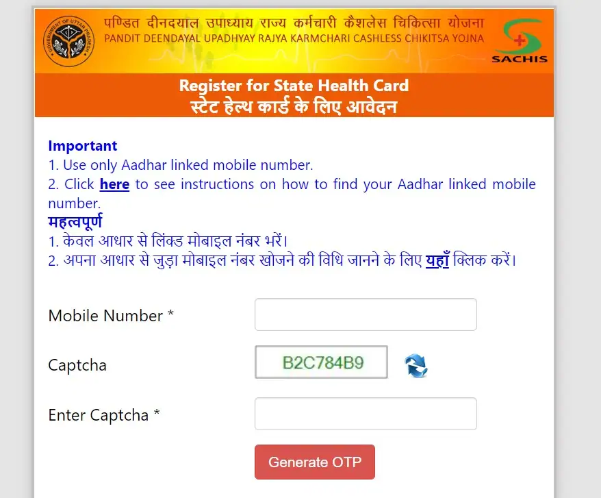 Deendayal Upadhyay Rajya Karmchari Cashless Chikitsa Yojana health card