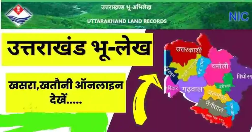 Bhulekh Uttarakhand