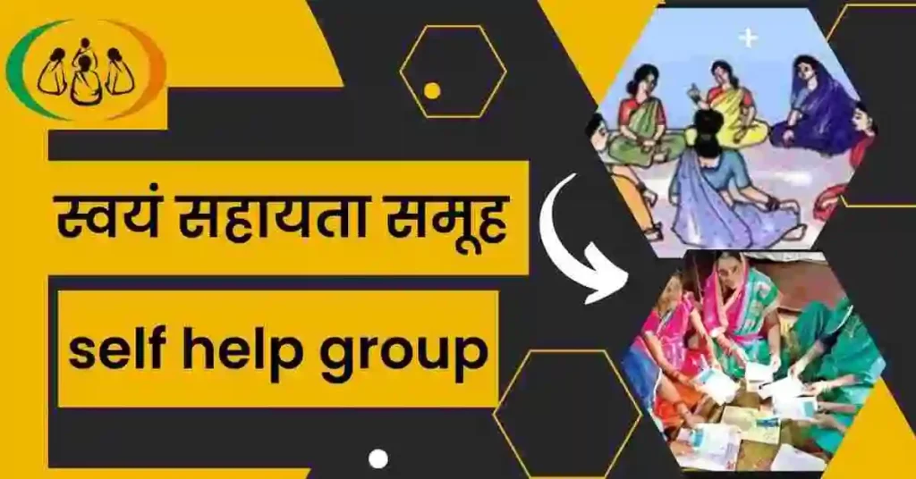 Self help Group