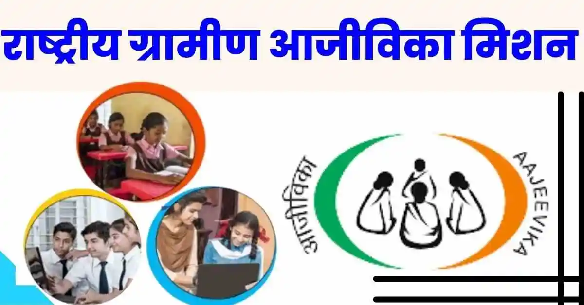 JSLPS Recruitment 2021: Apply for 440 Consultant & Other Vacancies || Check  Details Here!!!