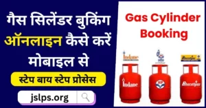 Online Gas Cylinder Booking Kaise Kare
