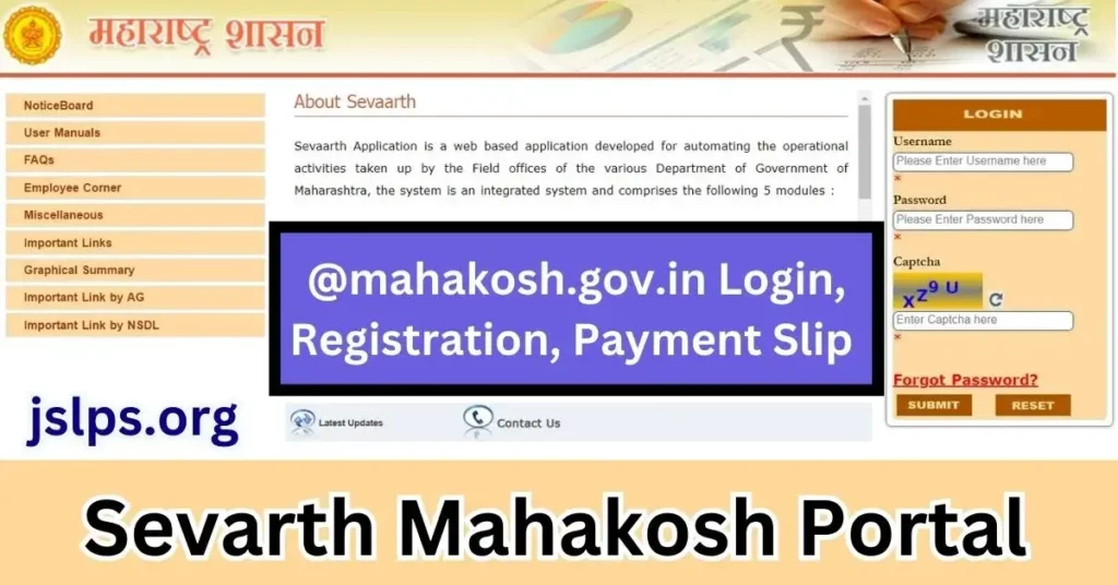 Sevarth Mahakosh Portal 1