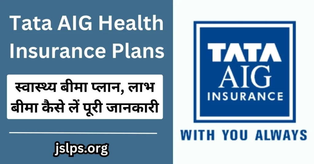 Tata AIG Health Insurance Plans
