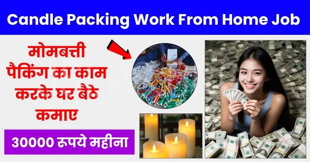 Candle Packing Work From Home Job