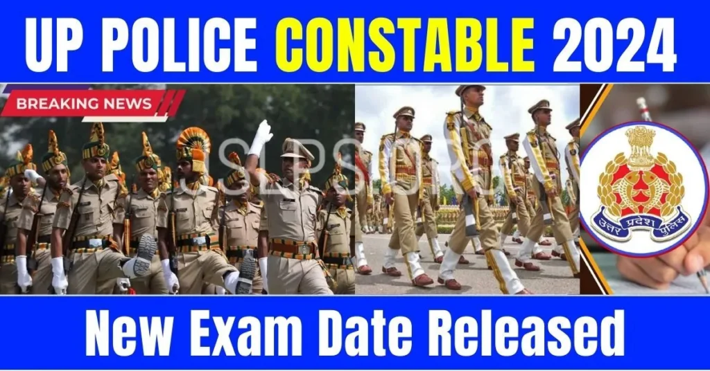 Up Police Constable New EXAM Date